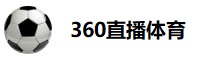 360直播体育直播